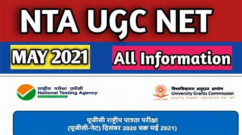 ugc net application form 2021 last date